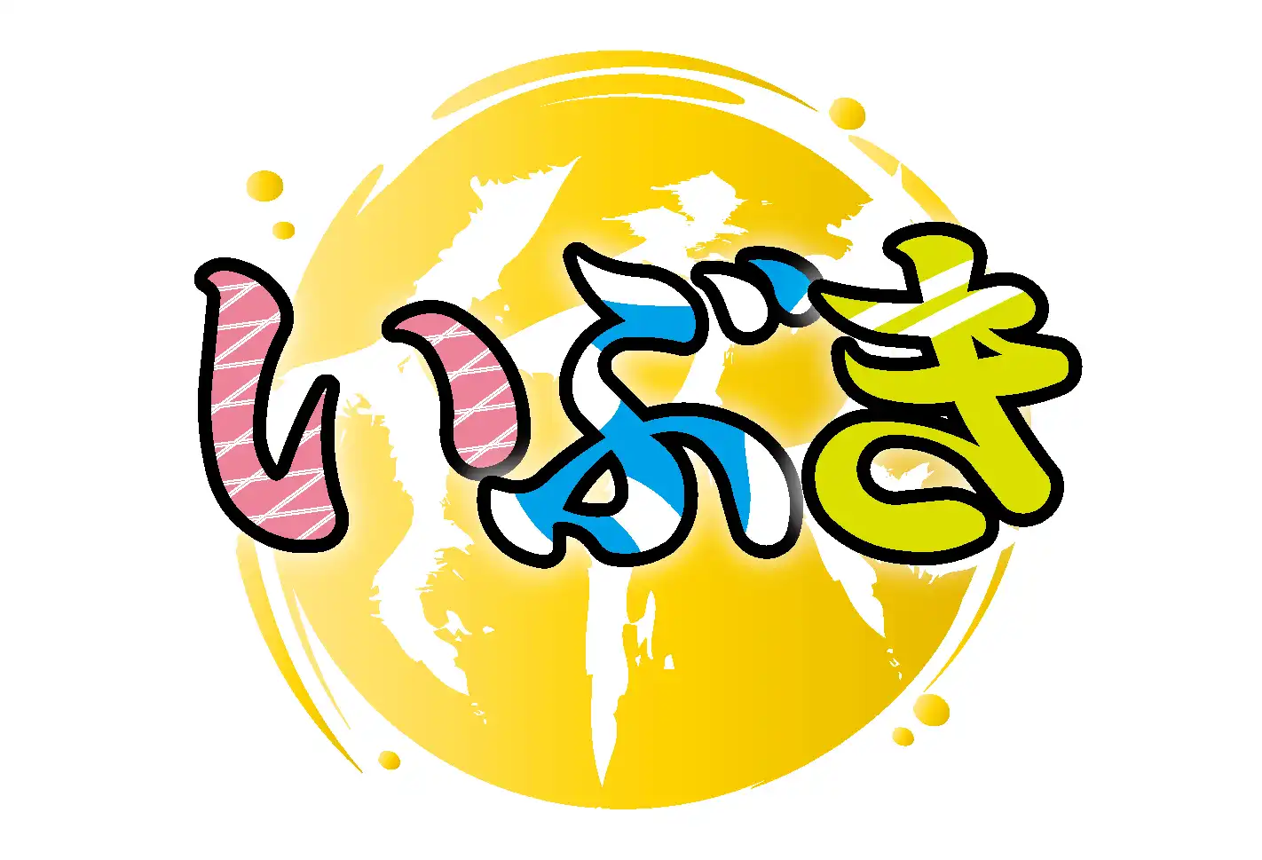 「いぶき#135」が7月21日に開催｜料金やチケット、出演者などを紹介