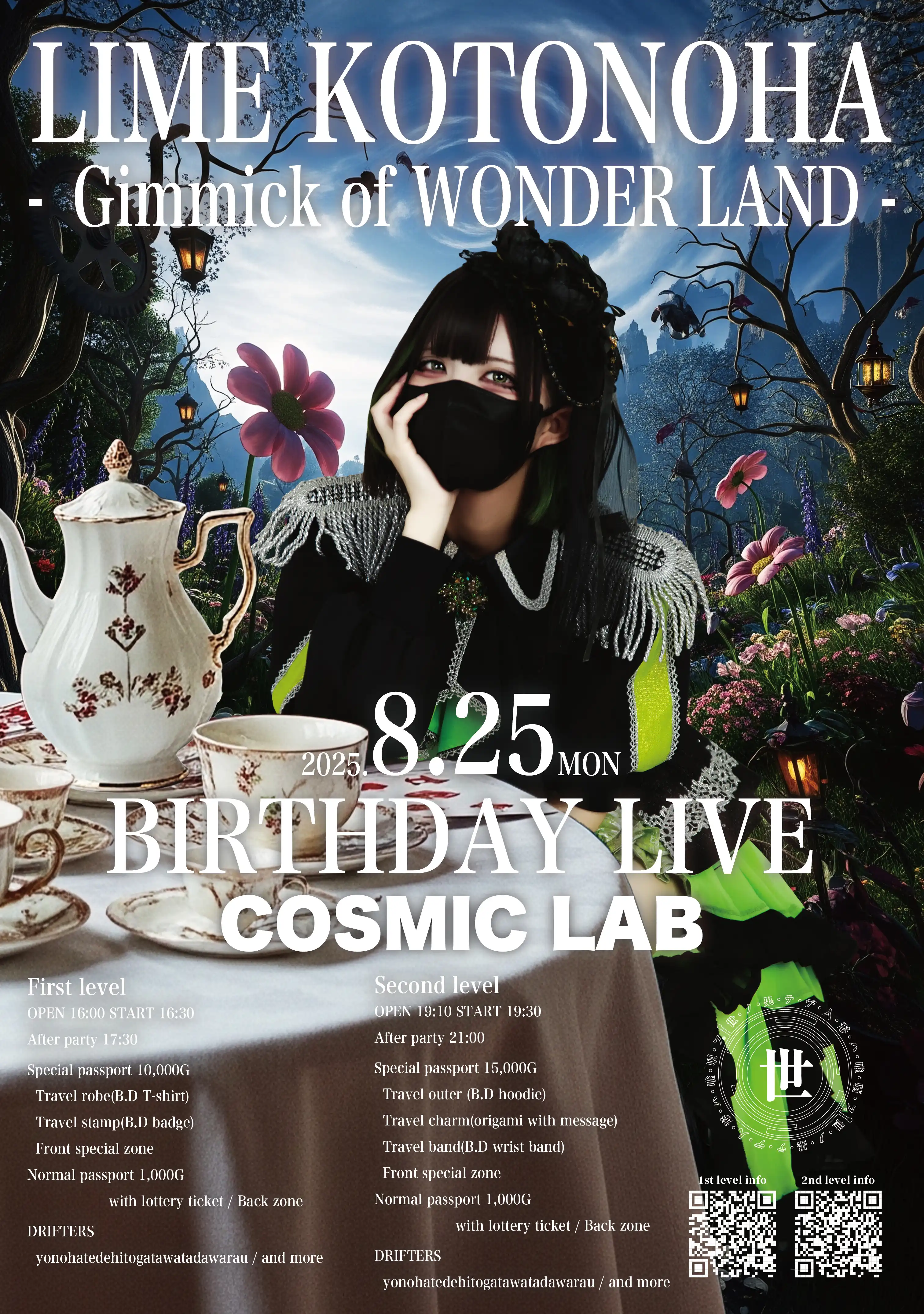 「琴葉らいむ生誕祭」が8月25日に開催｜料金やチケット、出演者などを紹介
