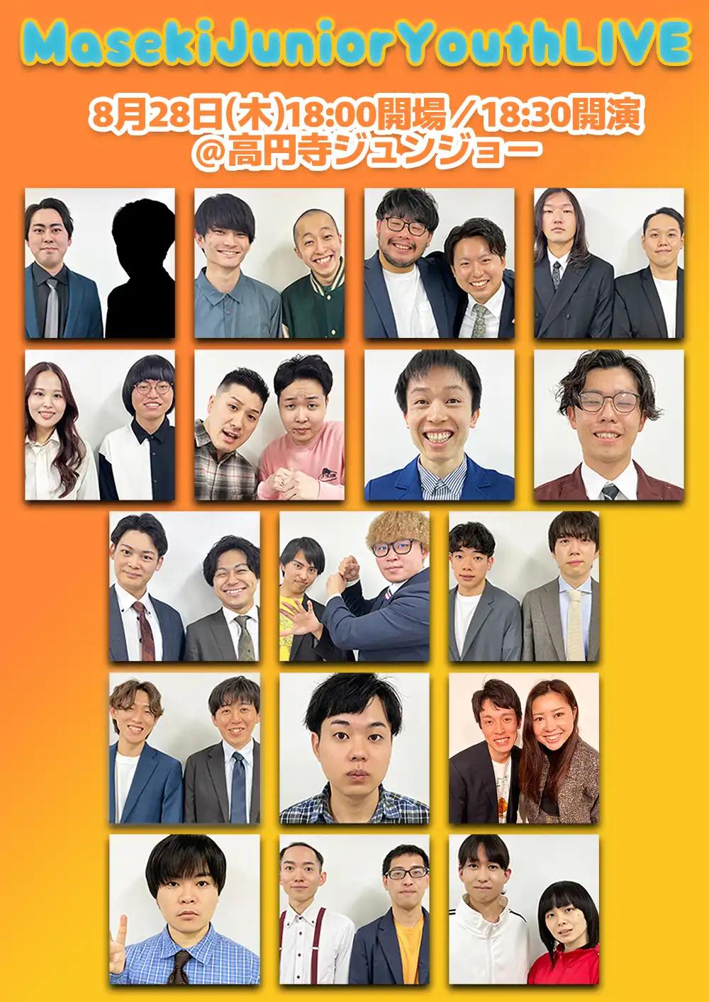 「マセキジュニアユースライブ」が8月28日に開催｜料金やチケット、出演者などを紹介