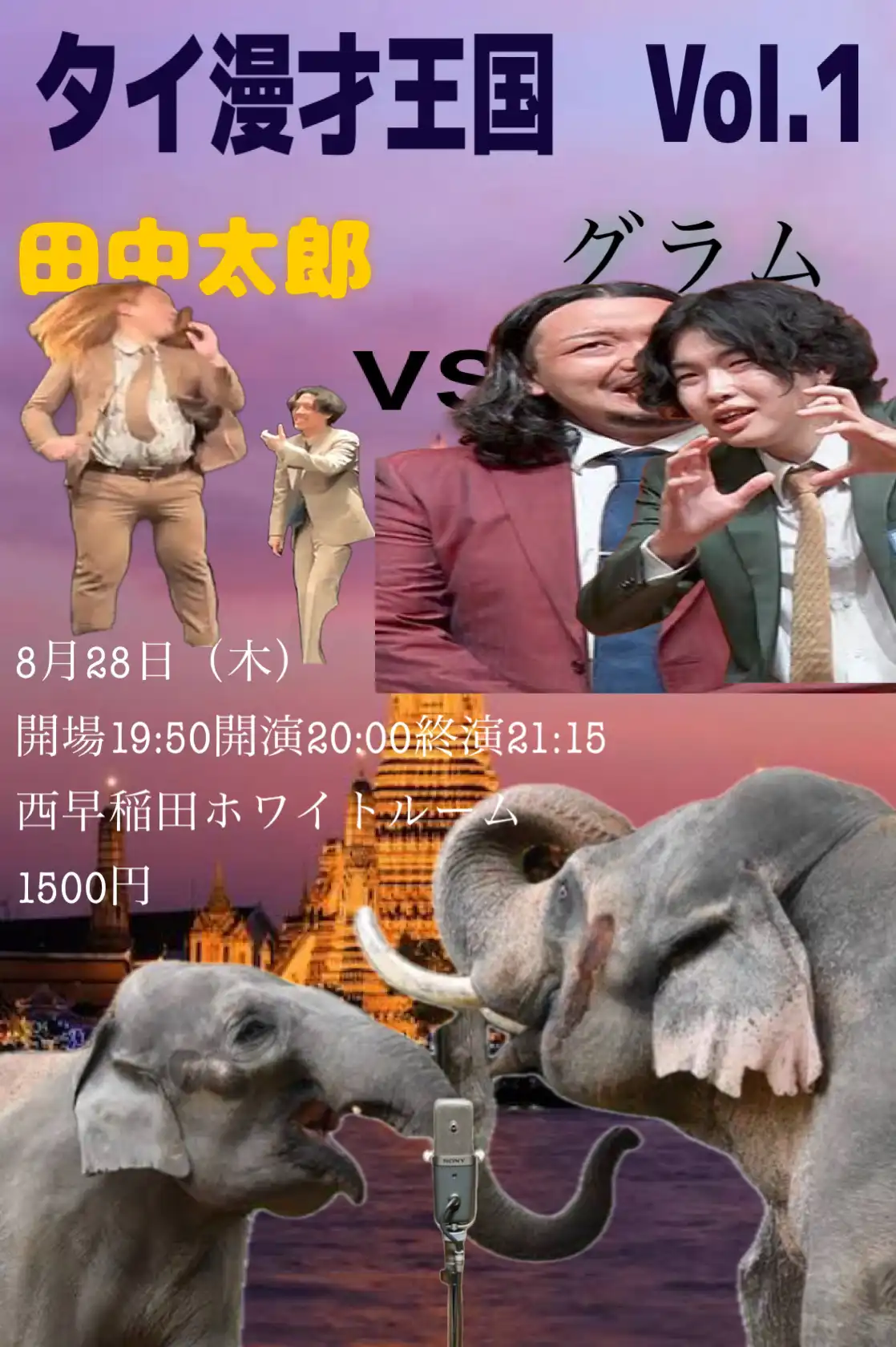 「タイ漫才王国 vol.1」が8月28日に開催｜料金やチケット、出演者などを紹介