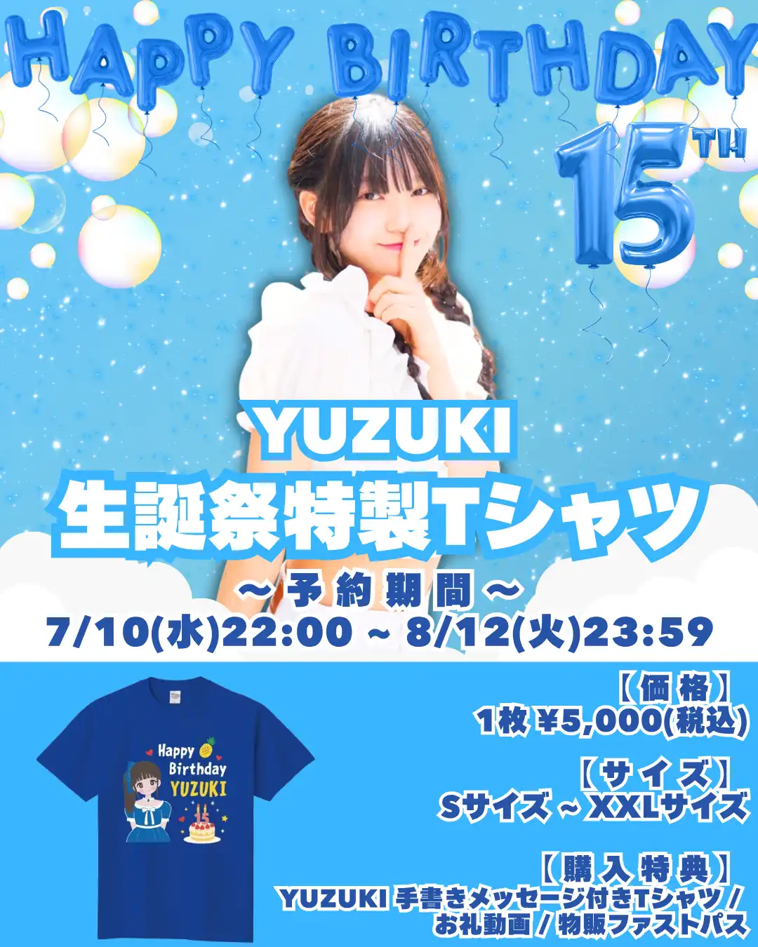 「YUZUKI 生誕祭特製 限定Tシャツ」が8月24日に開催｜料金やチケット、出演者などを紹介