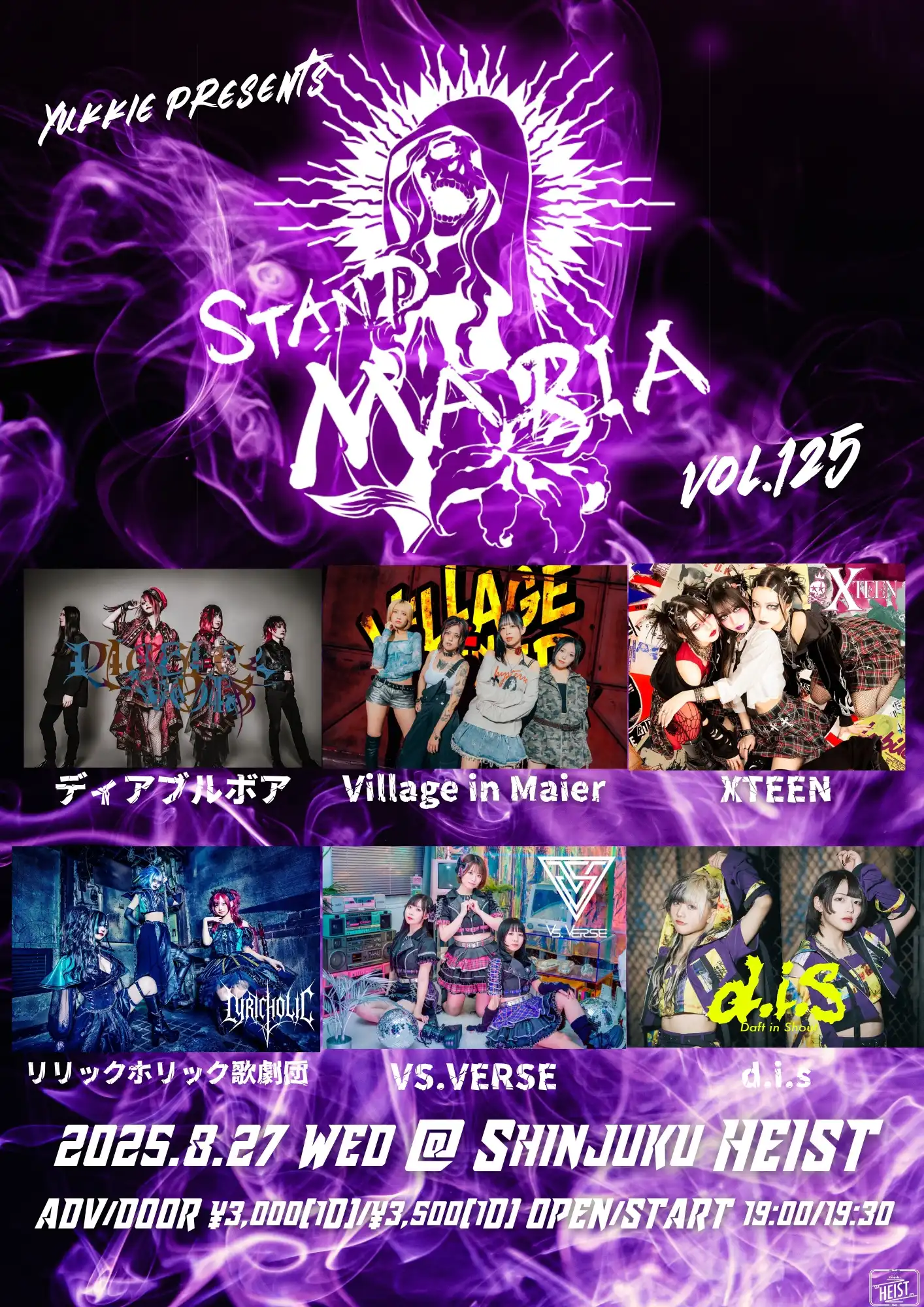 「STAND MARIA Vol.125」が8月27日に開催｜料金やチケット、出演者などを紹介