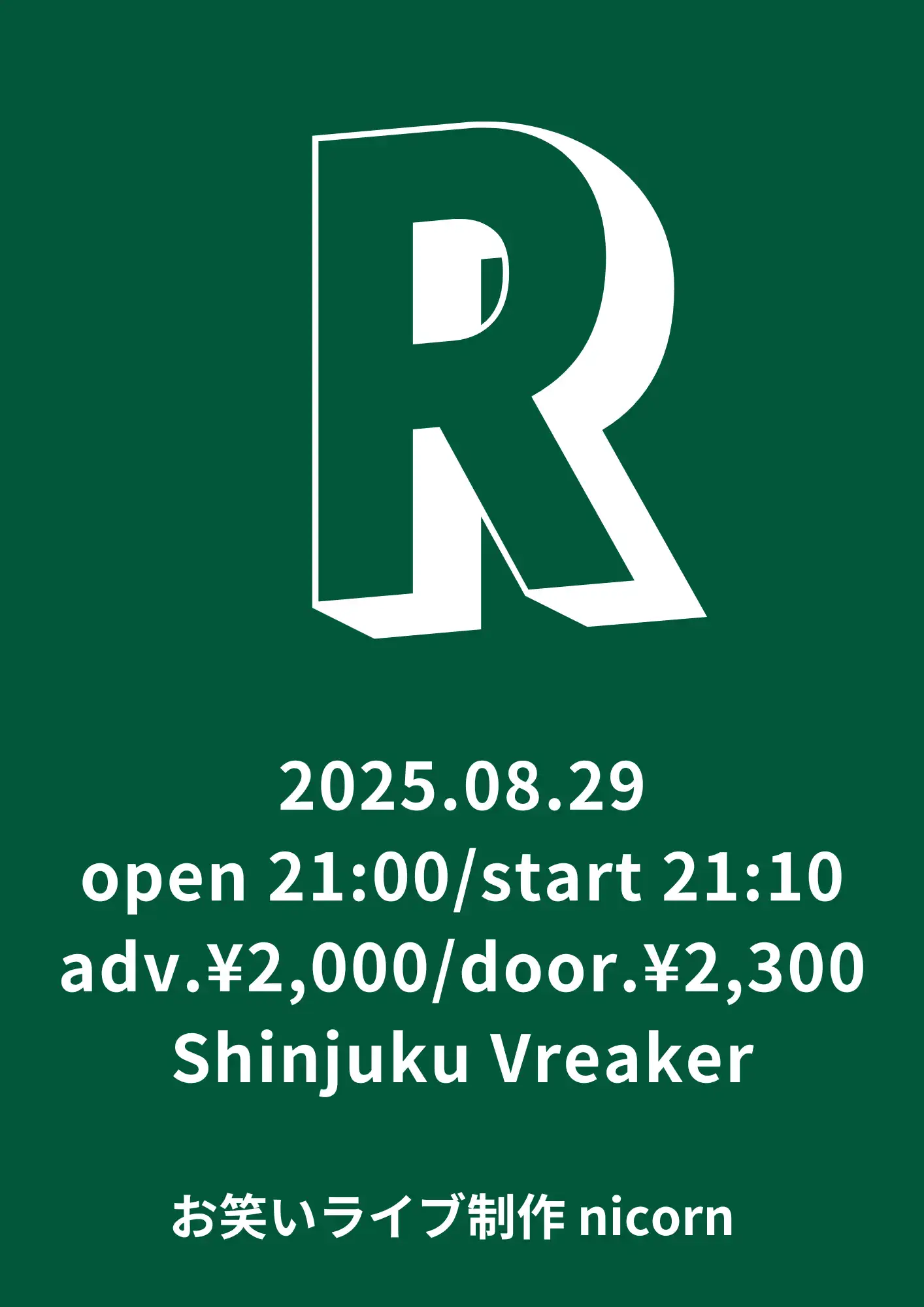 「R」が8月29日に開催｜料金やチケット、出演者などを紹介