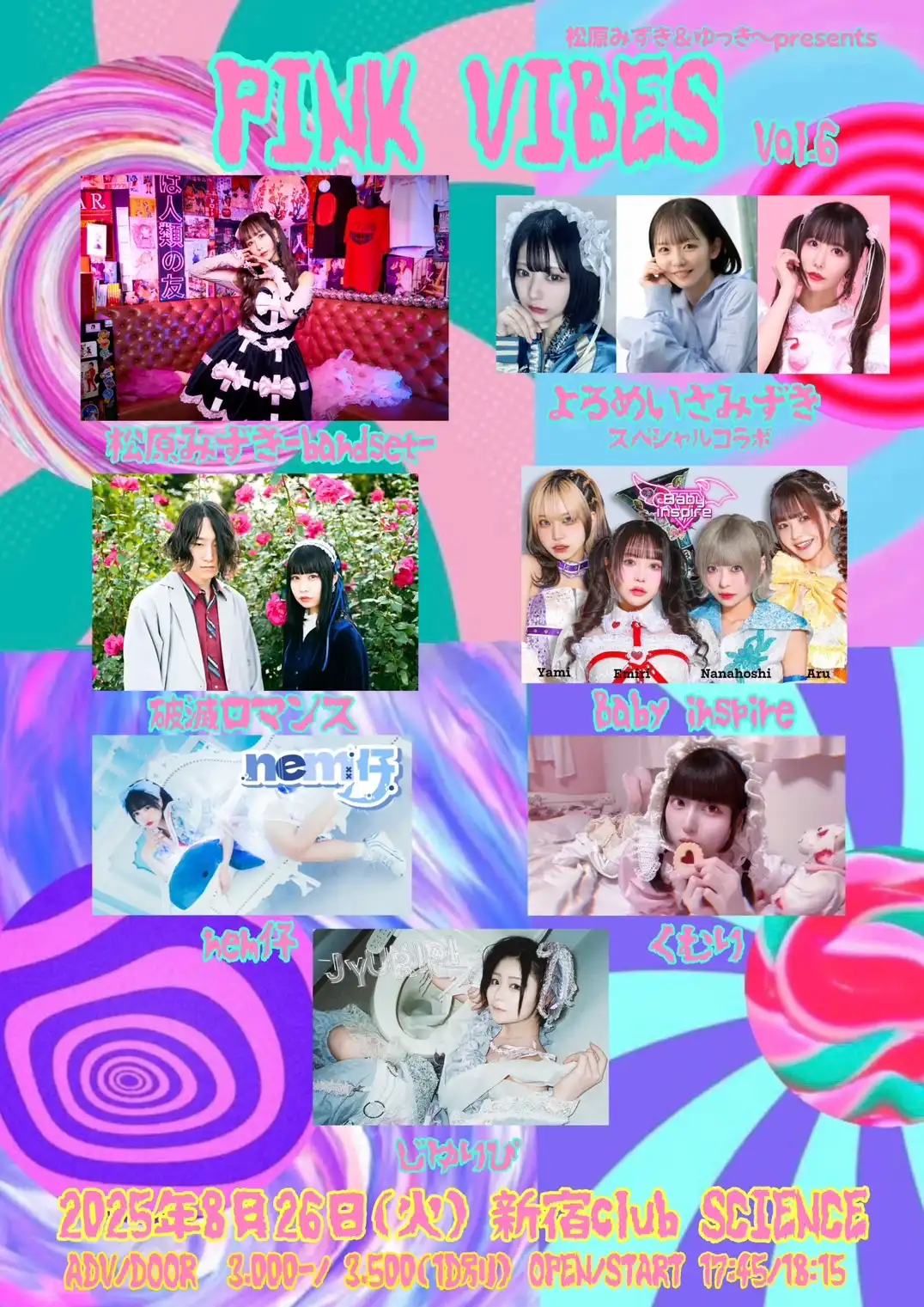 「PINK VIBES」Vol.6が8月26日に開催｜料金やチケット、出演者などを紹介