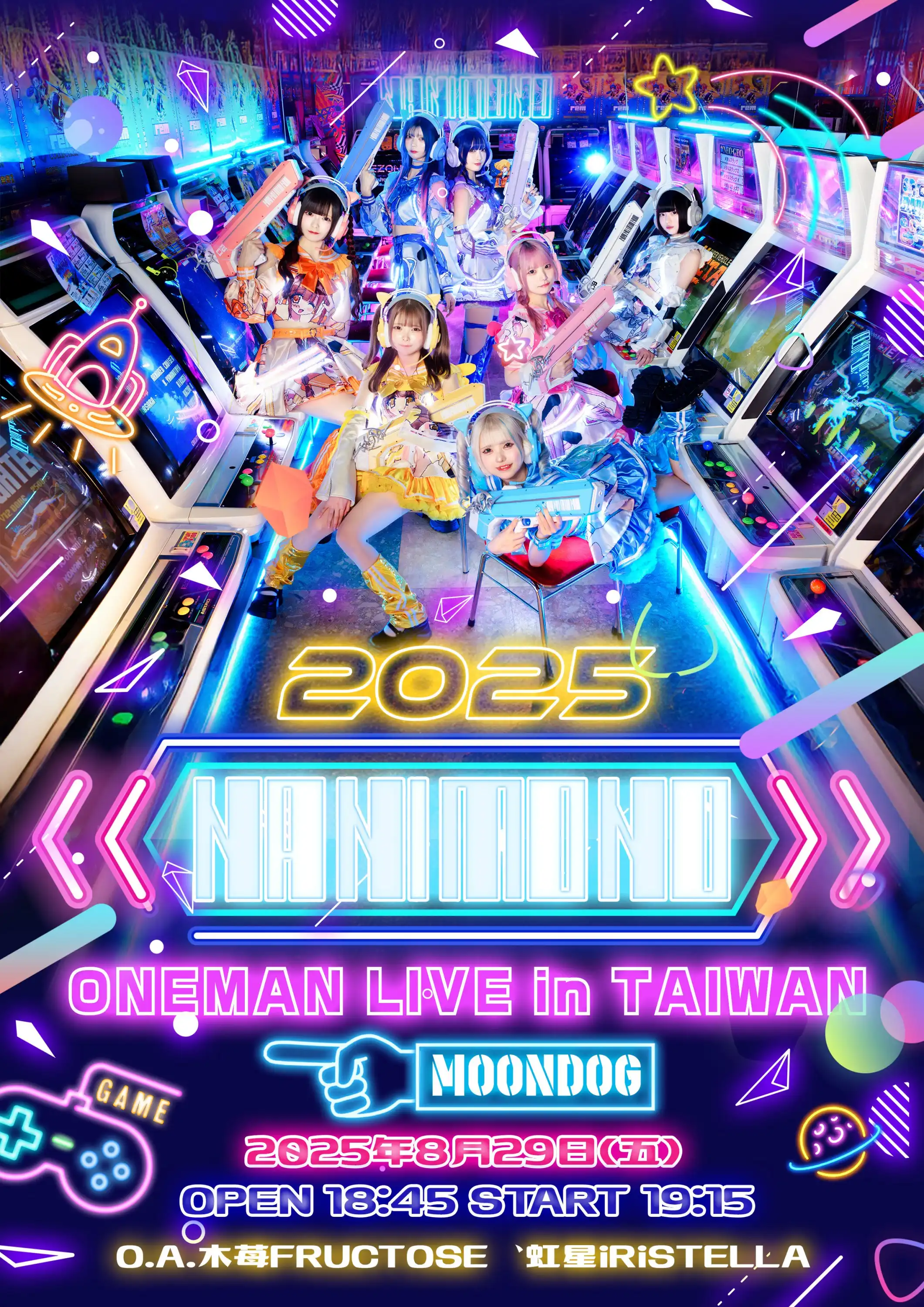 「NANIMONO ONEMAN LIVE in TAIWAN 2025」が8月29日に開催｜料金やチケット、出演者などを紹介
