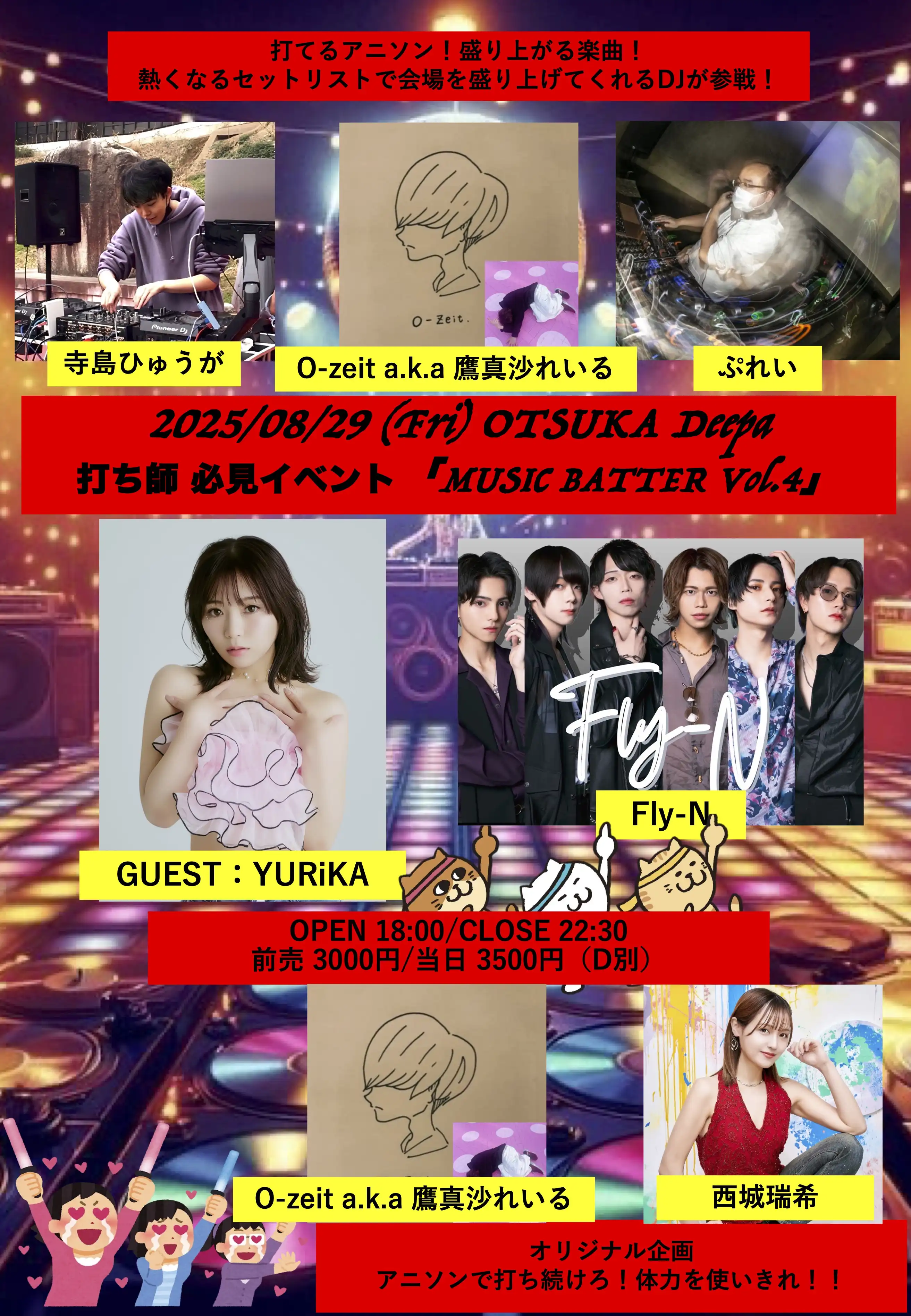 「MUSIC BATTER Vol.4」が8月29日に開催｜料金やチケット、出演者などを紹介