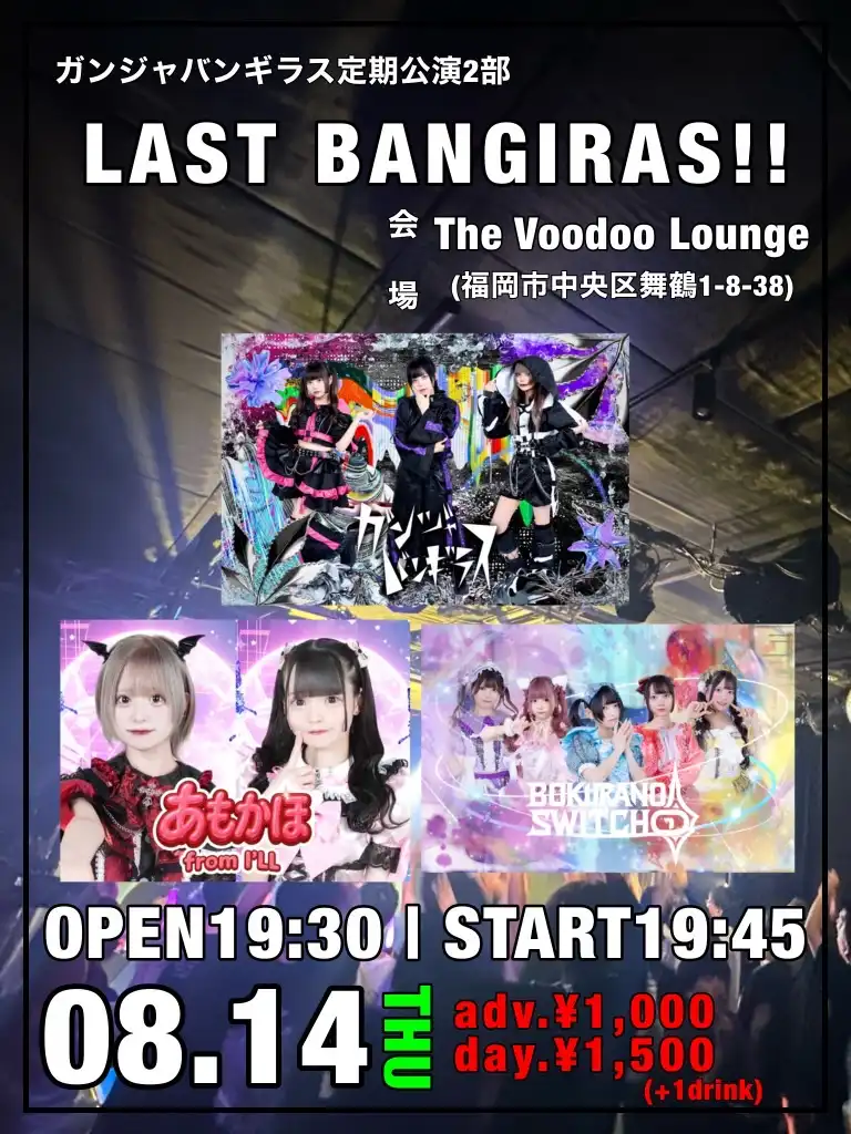 「LAST BANGIRAS」が8月14日に開催｜料金やチケット、出演者などを紹介