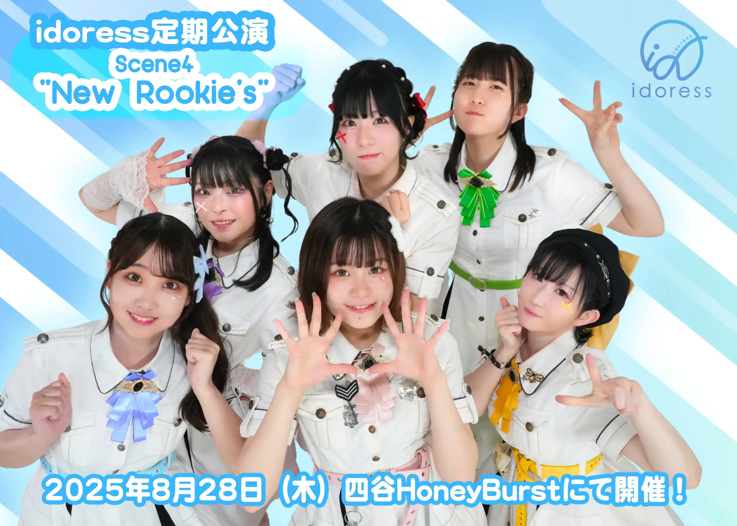 「idoress定期公演Scene4」が8月28日に開催｜料金やチケット、出演者などを紹介