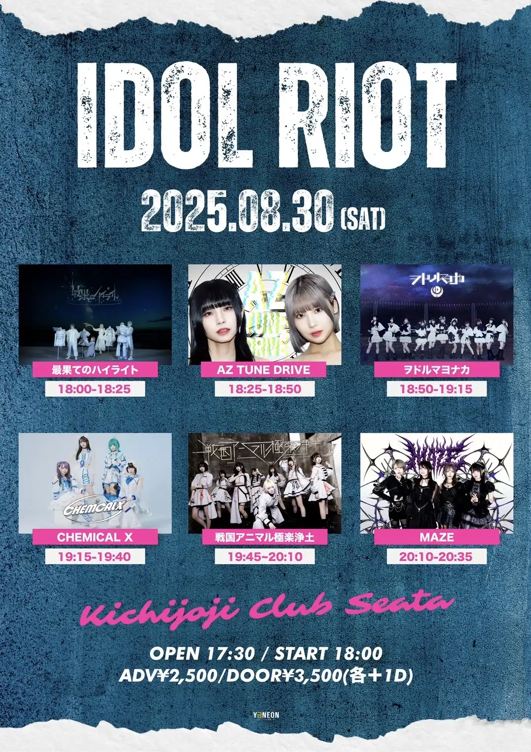 「IDOL RIOT」が8月30日に開催｜料金やチケット、出演者などを紹介