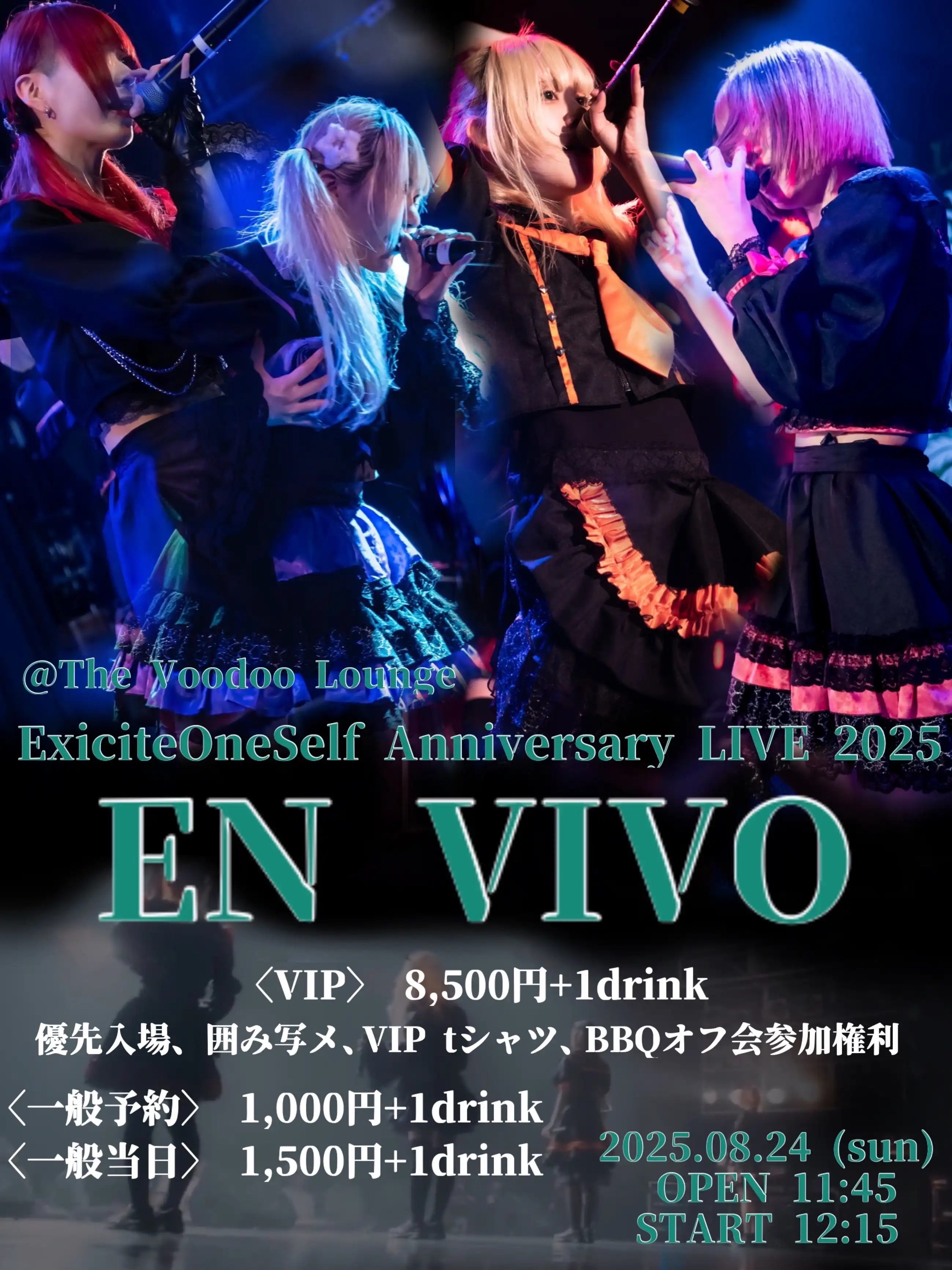 「ExciteOneSelf Anniversary LIVE 2025」が8月24日に開催｜料金やチケット、出演者などを紹介