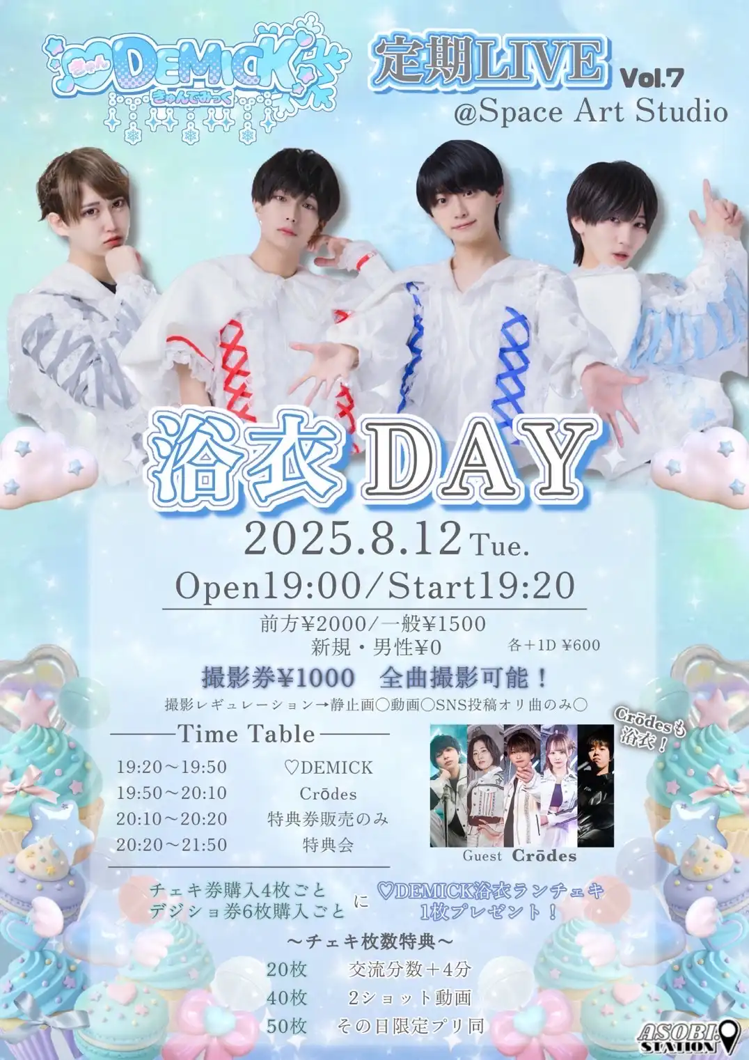 「DEMICK定期ライブVol.7～浴衣DAY～」が8月12日に開催｜料金やチケット、出演者などを紹介