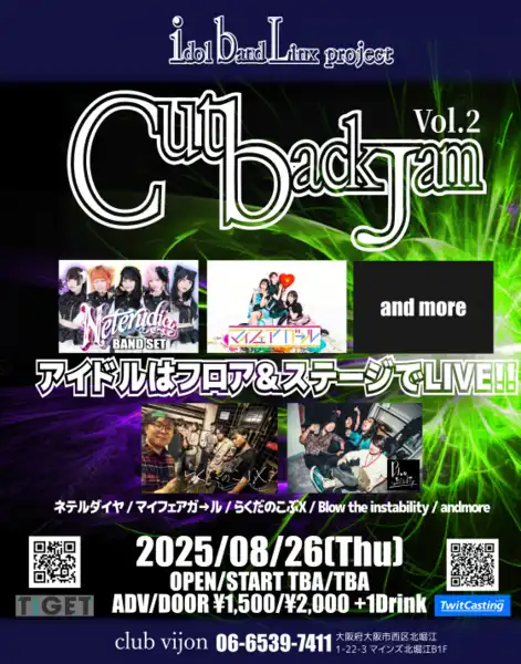 「Cutback jam」Vol.2が8月26日に開催｜料金やチケット、出演者などを紹介