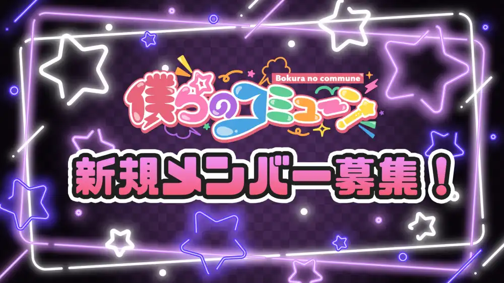 「ヒーロー×魔法少女」オーディションが開催中｜締切は8月21日まで