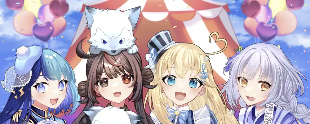 「さ〜かす！」Vライバー・VTuberオーディションが開催中｜締切は8月31日まで