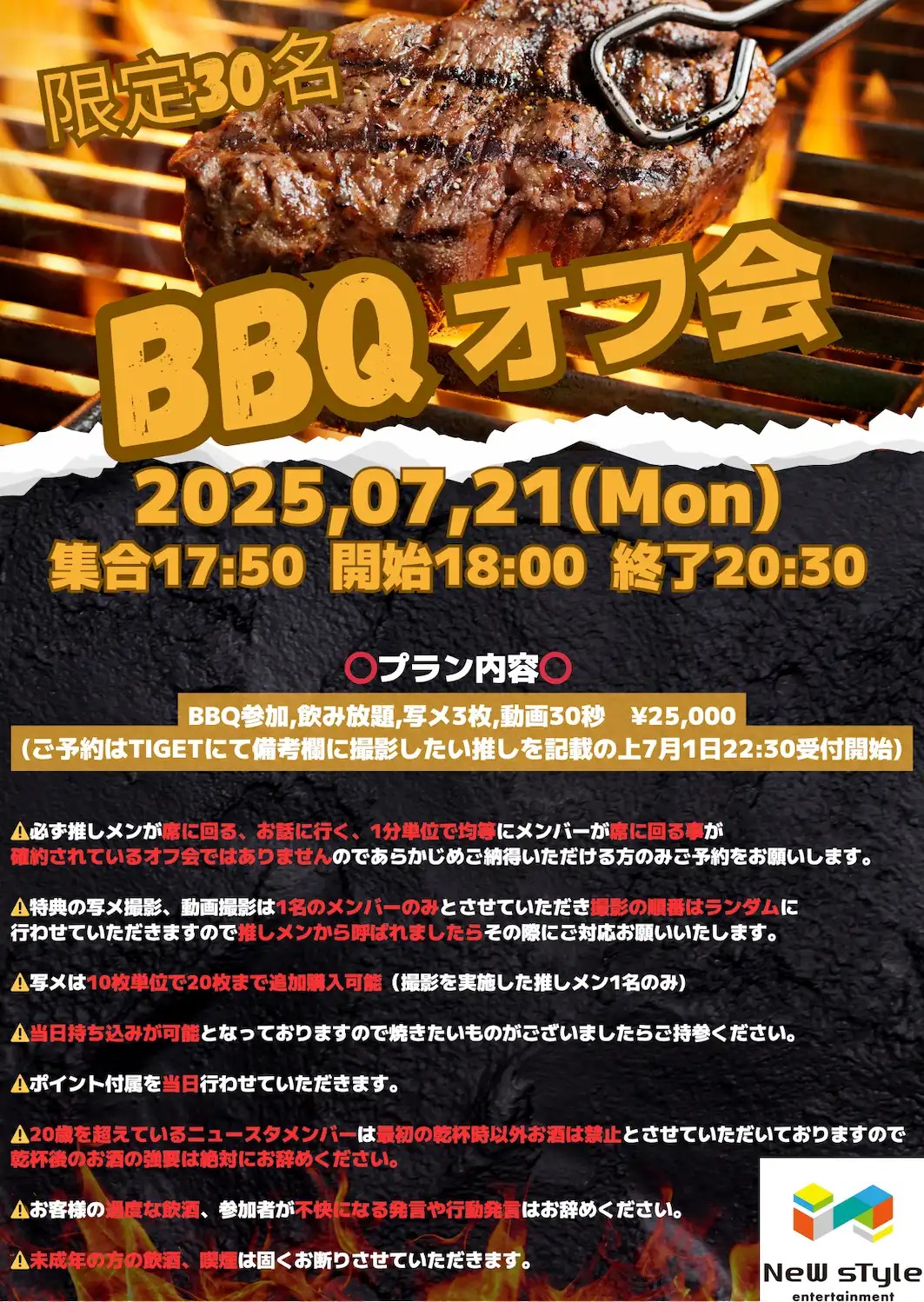 「BBQオフ会【ステ&グラス】【ばち恋男子!!】」が7月21日に開催｜料金やチケット、出演者などを紹介