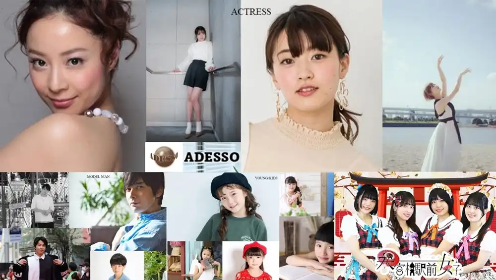アデッソ「2025年夏オーディション」が開催中｜締切は8月30日まで