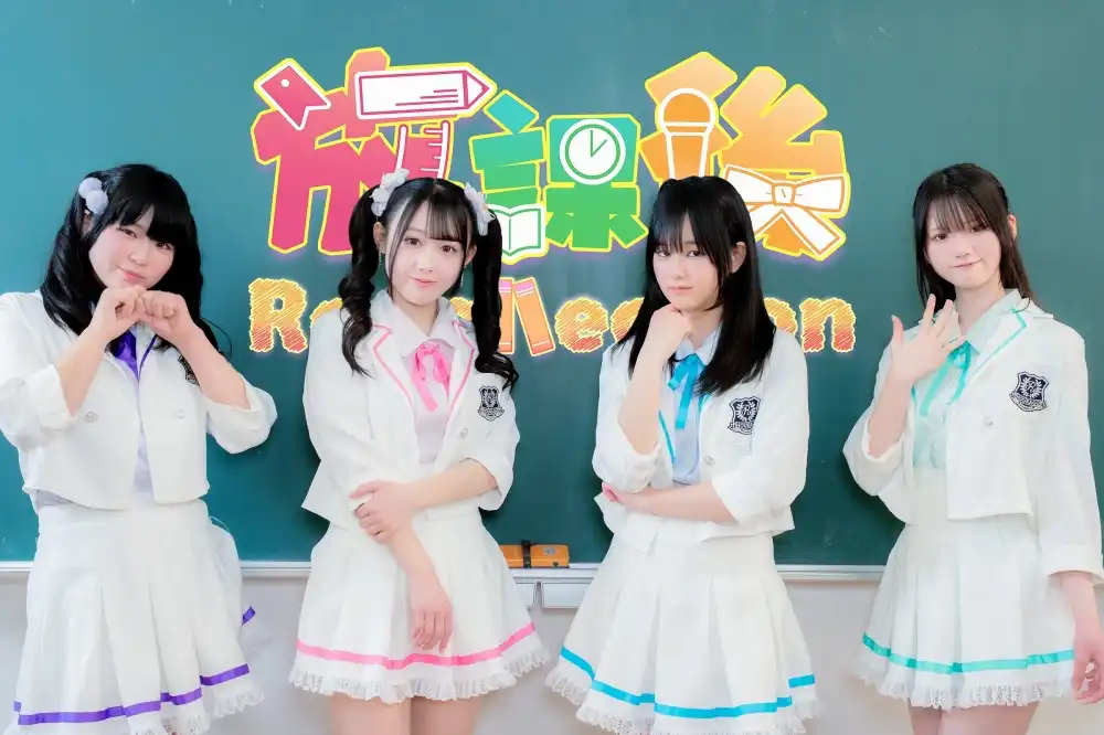 「放課後」アイドルオーディションが開催中｜締切は8月31日まで