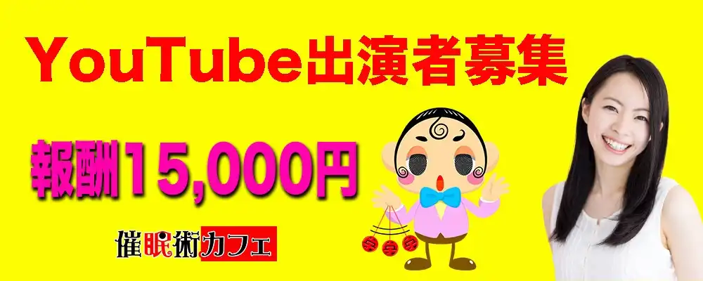 「バラエティ系YouTube出演者募集」オーディションが開催中｜締切は8月31日まで