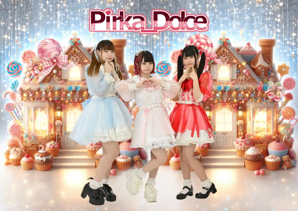 「Pirka_Dolce」メンバー募集オーディションが開催中｜締切は12月31日まで