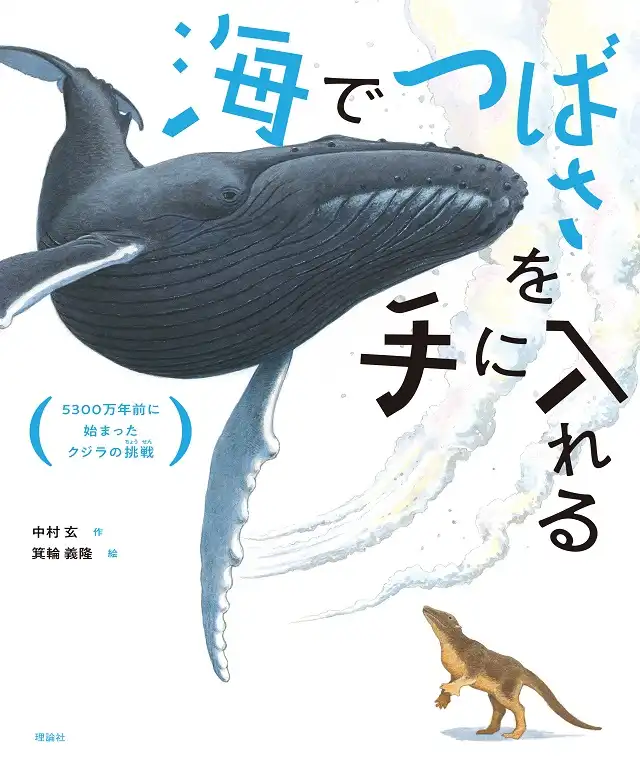 『海でつばさを手に入れる』刊行記念トークイベントが8月16日に開催｜料金やチケット、出演者などを紹介