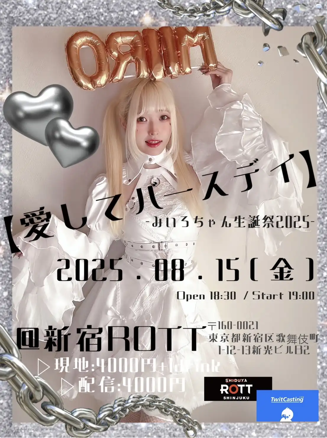 「愛してバースデイ」-みいろちゃん生誕祭2025-が8月15日に開催｜料金やチケット、出演者などを紹介