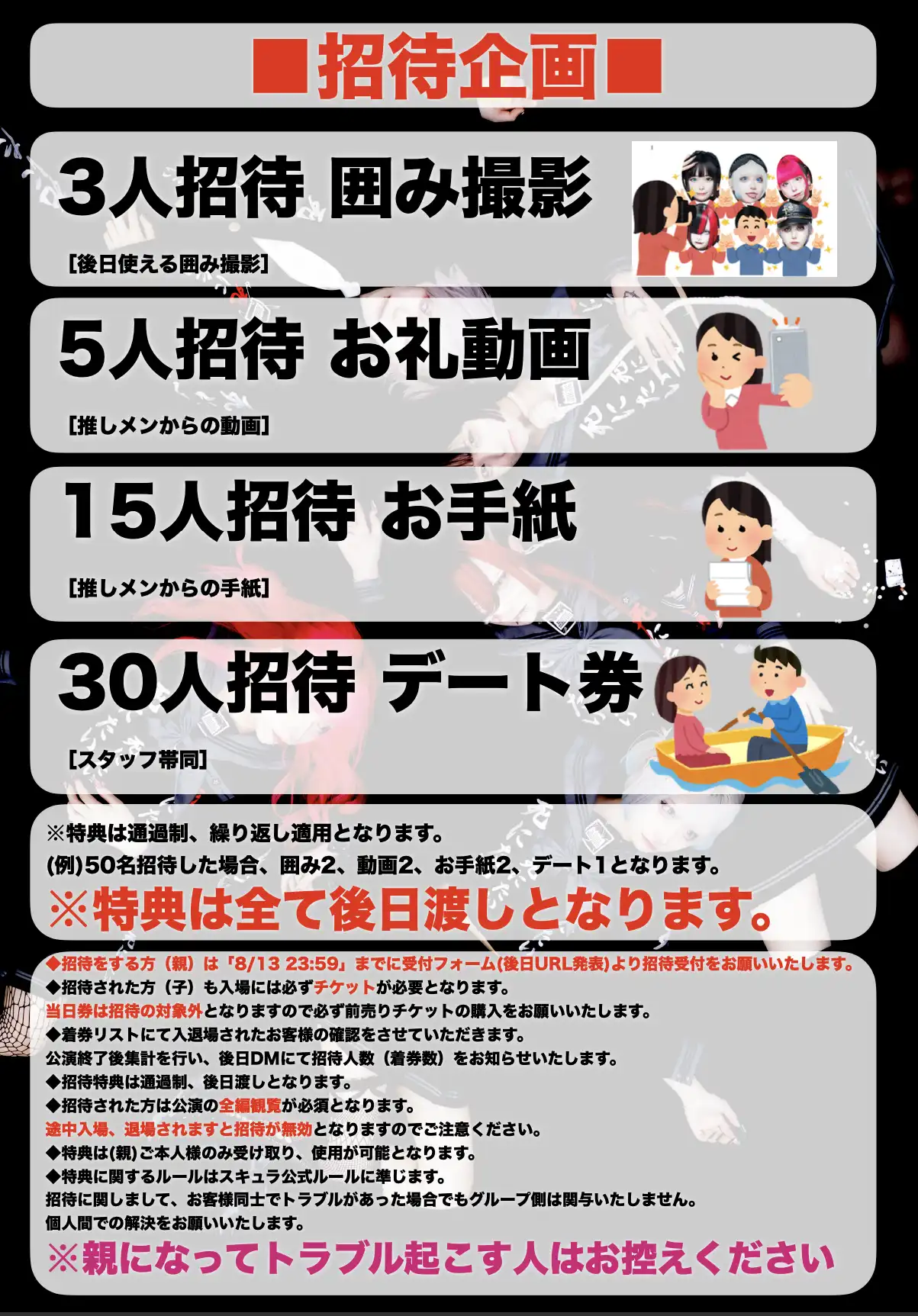 「スキュラ上半期集大成バンドセットワンマン『笑中ニ刃ヲ研グ』」が8月14日に開催｜料金やチケット、出演者などを紹介