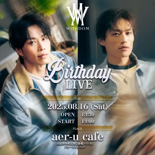 「WITHDOM」Birthday Liveが8月16日に開催｜料金やチケット、出演者などを紹介