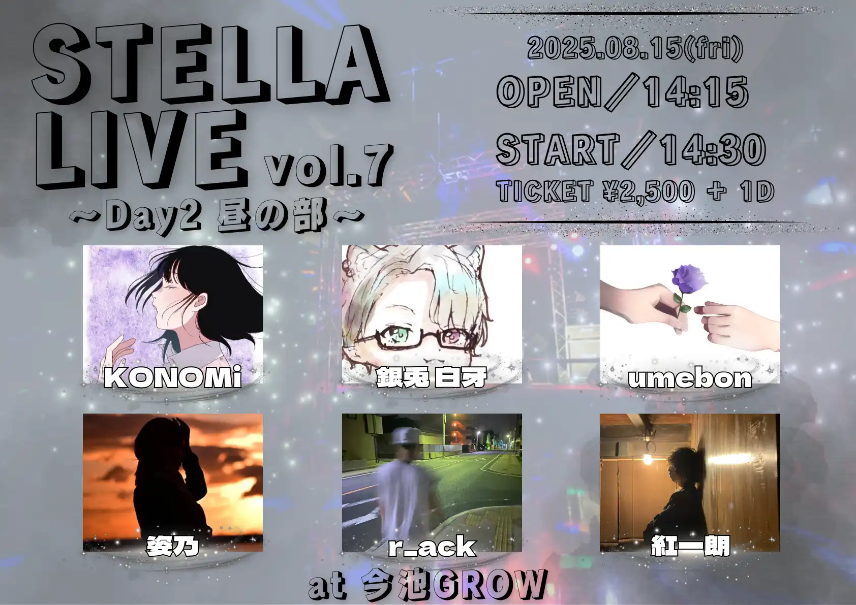 「STELLA LIVE -vol.7- Day2　昼の部」が8月15日に開催｜料金やチケット、出演者などを紹介