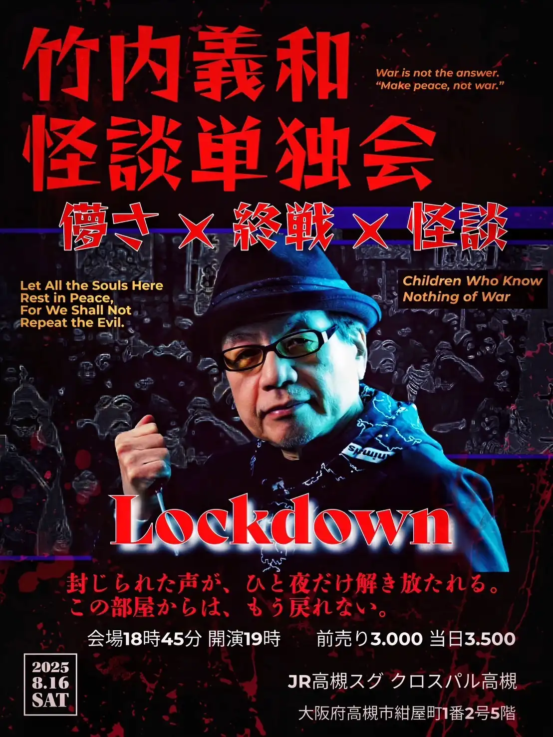 「ROCKDOWN」が8月16日に開催｜料金やチケット、出演者などを紹介
