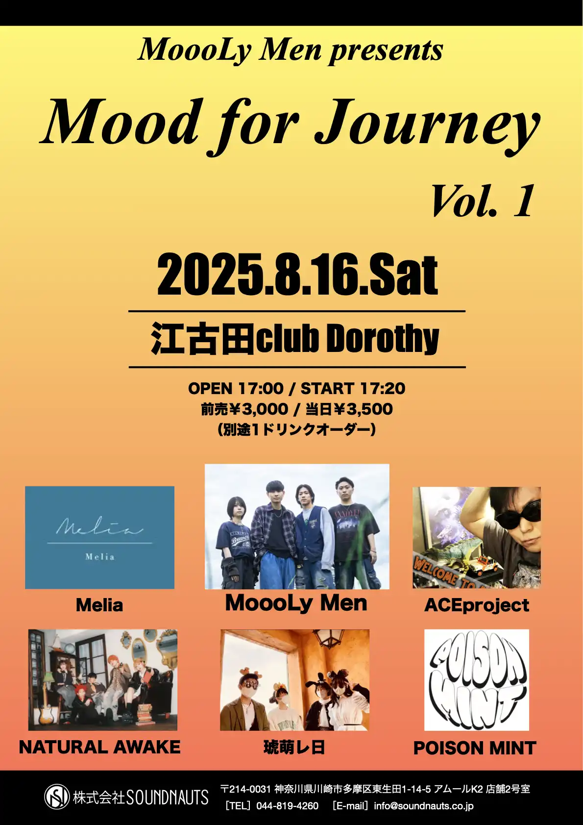 「MoooLy Men presents Mood for Journey vol.1」が8月16日に開催｜料金やチケット、出演者などを紹介