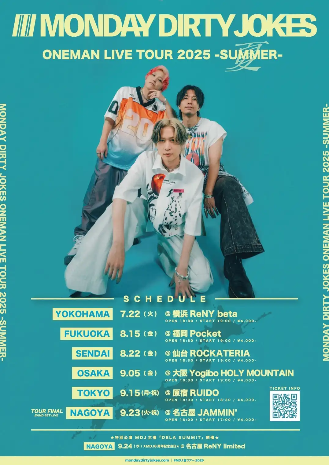 「Monday Dirty Jokes」ワンマンツアー福岡公演が8月15日に開催｜料金やチケット、出演者などを紹介