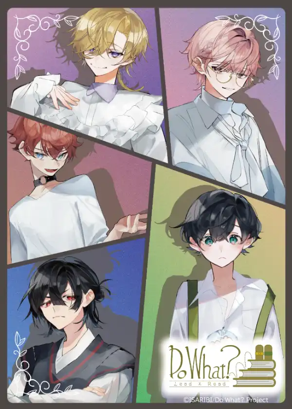 「Do What? #02〈狼少年と命の天秤〉」が8月16日に開催｜料金やチケット、出演者などを紹介
