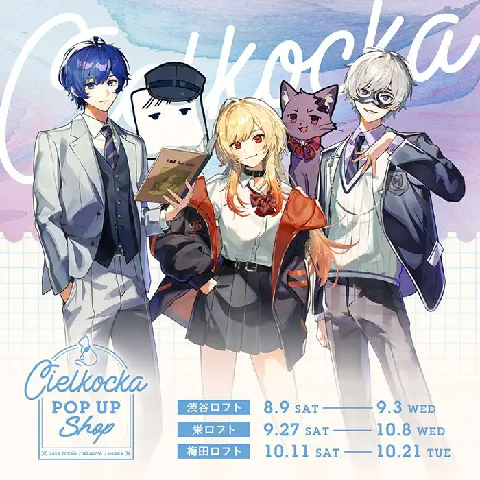「cielkocka POP UP SHOP in ロフト」が8月16日に開催｜料金やチケット、出演者などを紹介