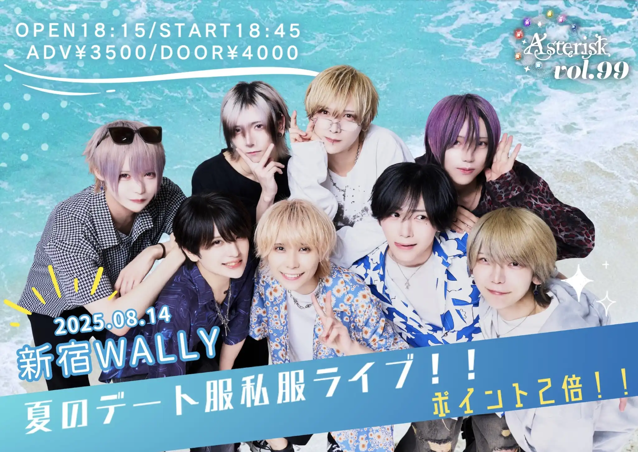 「Ⱥstral単独公演『Ⱥsterisk vol.99』」が8月14日に開催｜料金やチケット、出演者などを紹介
