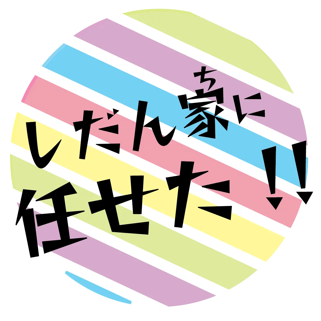 牧場ライブ「しだん家に任せた！！」が8月31日に開催｜料金やチケット、出演者などを紹介