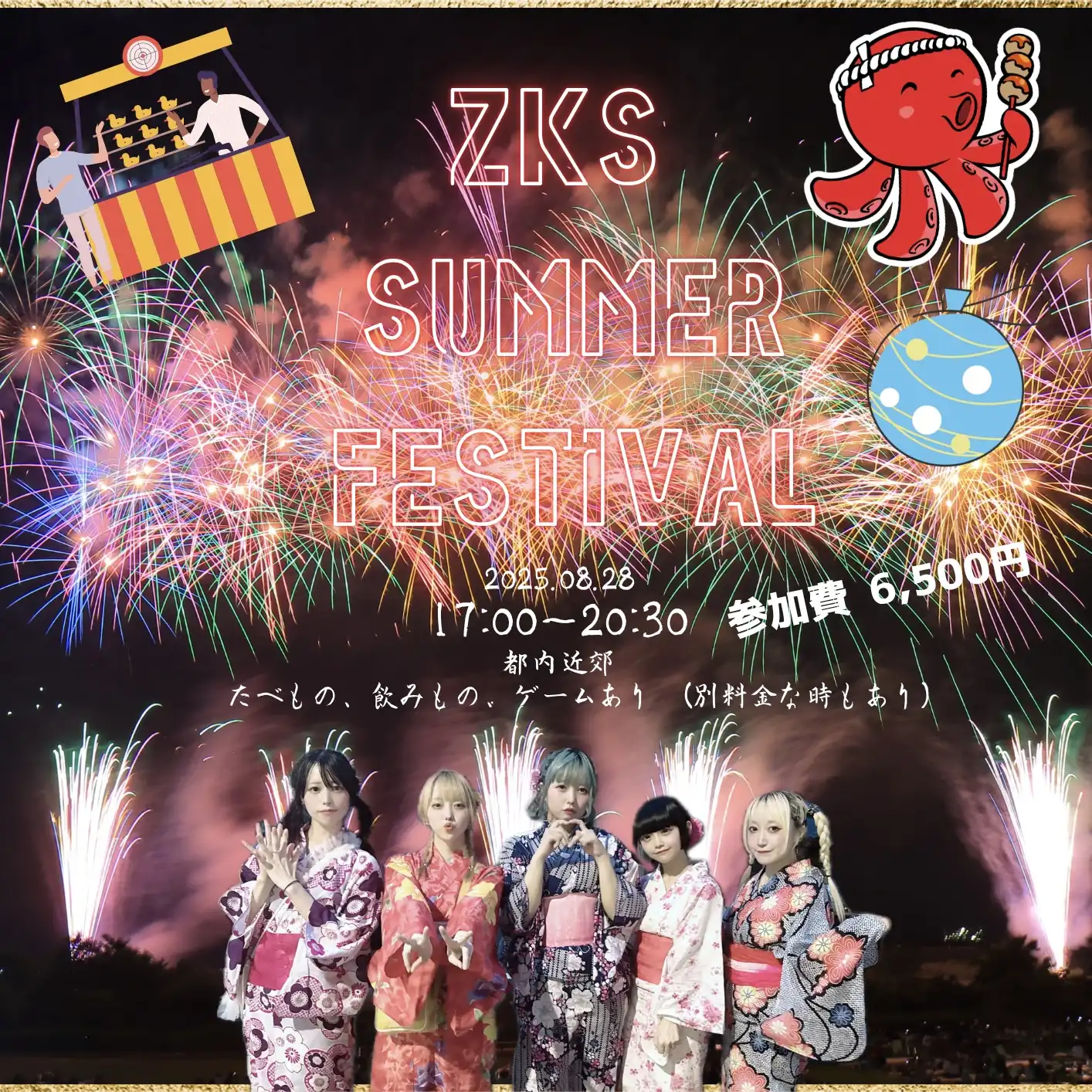 「ぜんぶ君のせいだ。夏祭り❗️」が8月28日に開催｜料金やチケット、出演者などを紹介