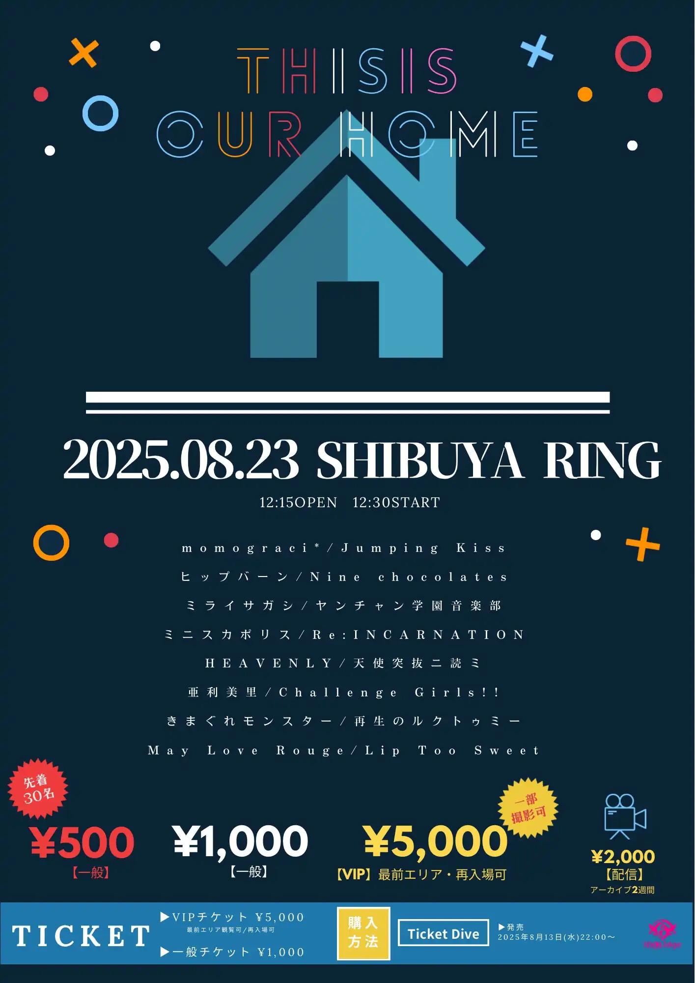 「THIS is OUR HOME」が8月23日に開催｜料金やチケット、出演者などを紹介