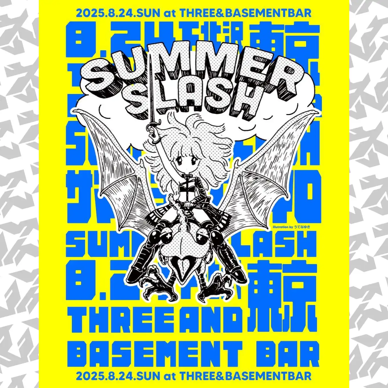 「SUMMER SLASH TOKYO」が8月24日に開催｜料金やチケット、出演者などを紹介