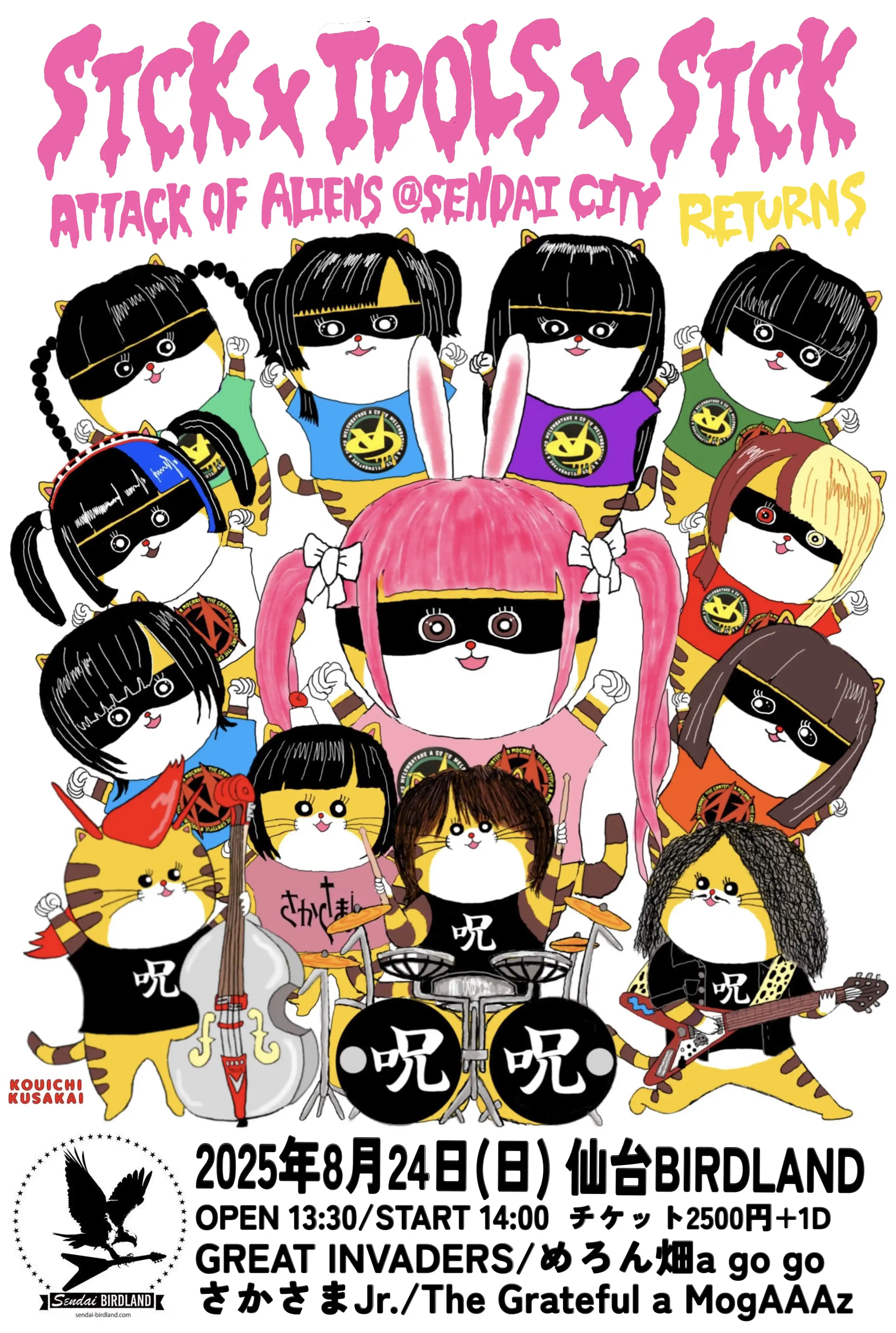 「SICK×IDOLS×SICK」が8月24日に開催｜料金やチケット、出演者などを紹介