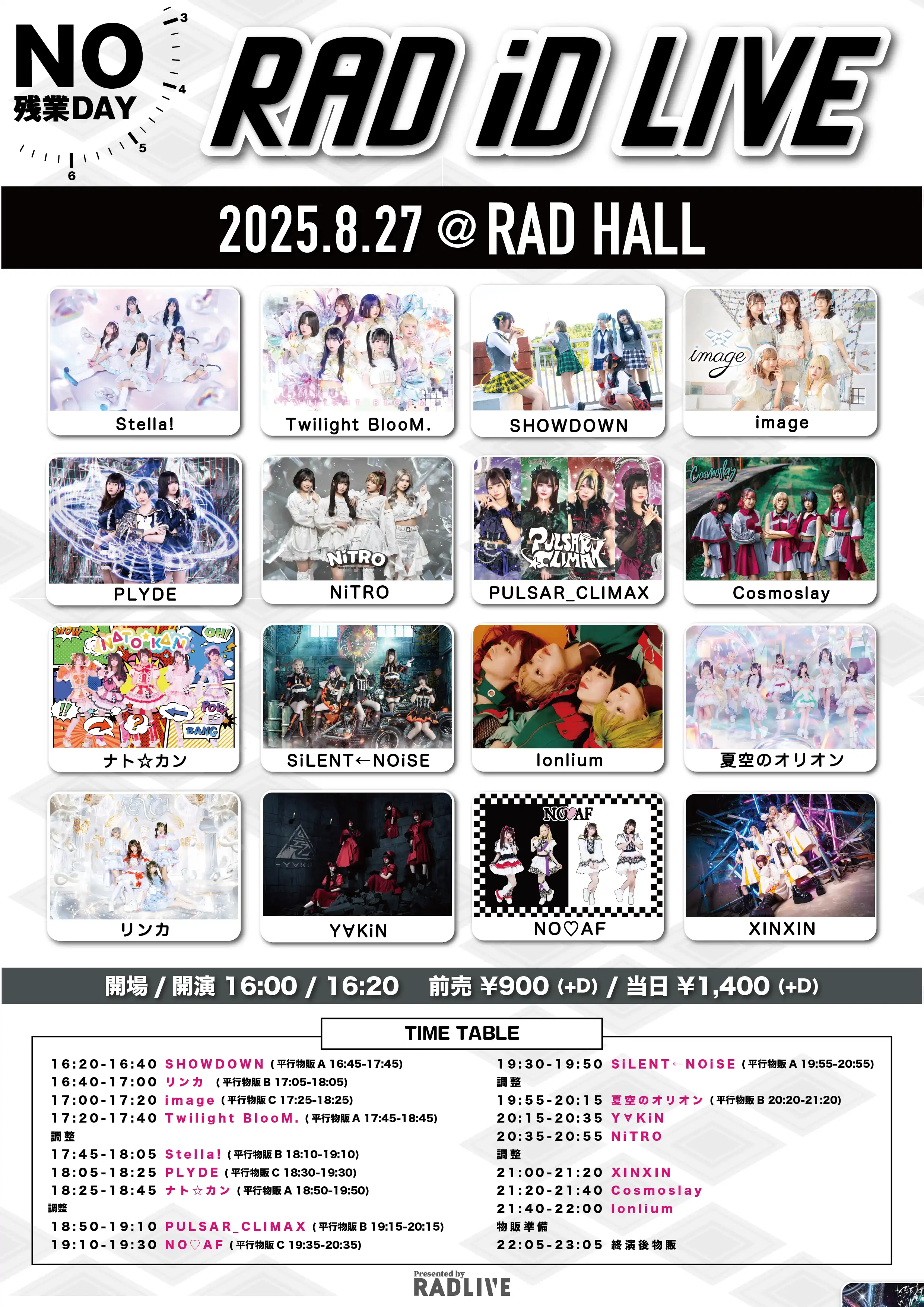 「RAD iD LIVE-NO残業DAY-」が8月27日に開催｜料金やチケット、出演者などを紹介