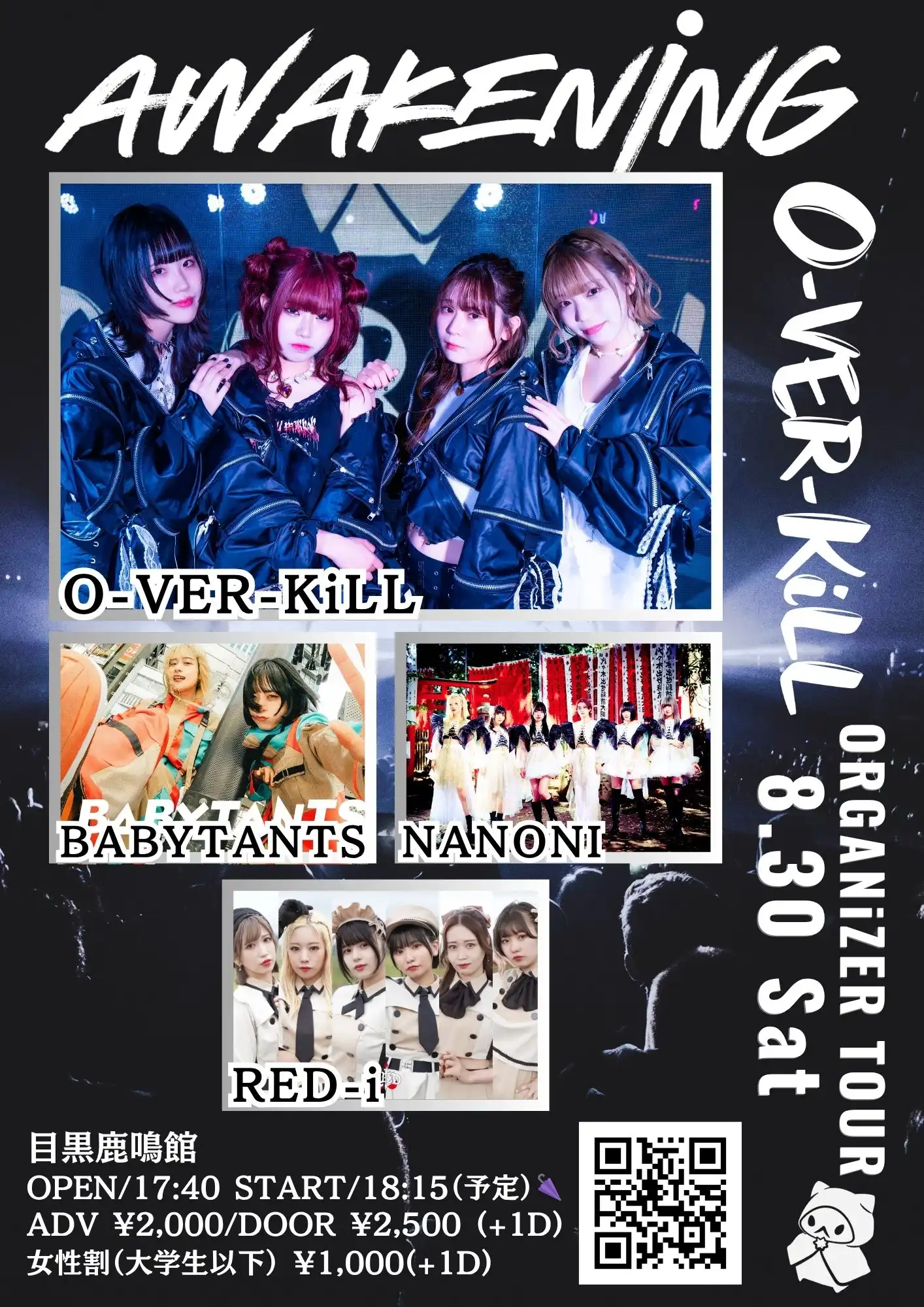 「O-VER-KiLL全国主催ツアーAWAKENiNG」が8月30日に開催｜料金やチケット、出演者などを紹介
