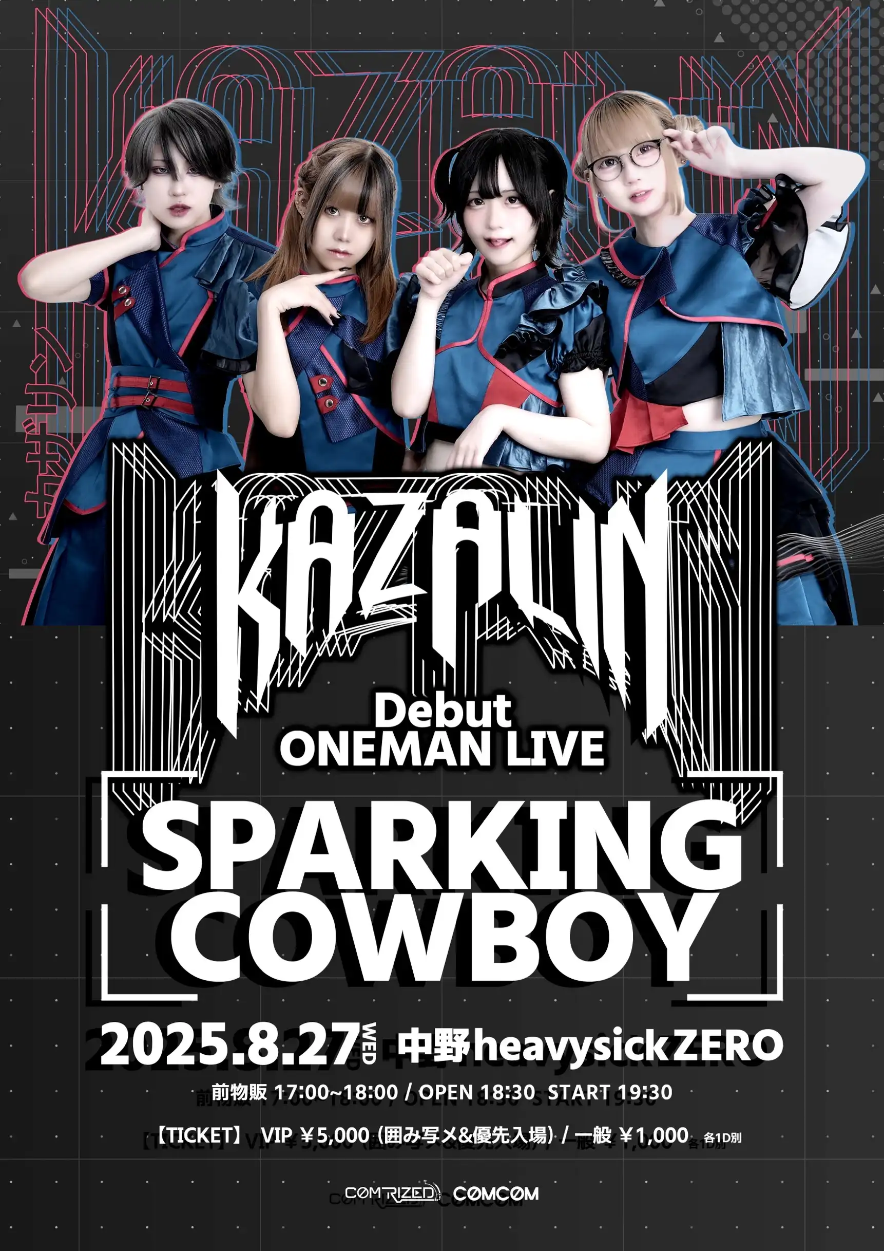 「KAZALIN」デビューワンマンライブが8月27日に開催｜料金やチケット、出演者などを紹介