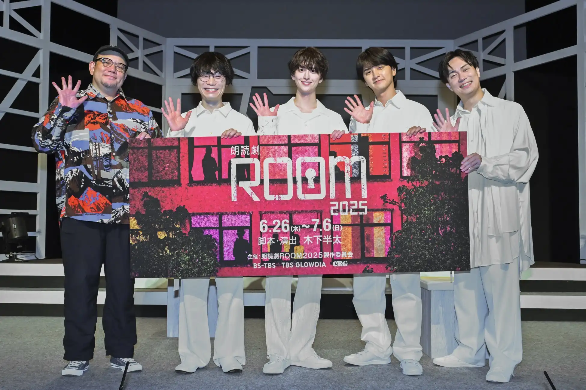 朗読劇ROOM2025が俳優・声優・アイドル界から総勢27名の豪華キャストでシアターサンモールに開幕、木下半太脚本・演出による4つのオムニバスストーリーが展開