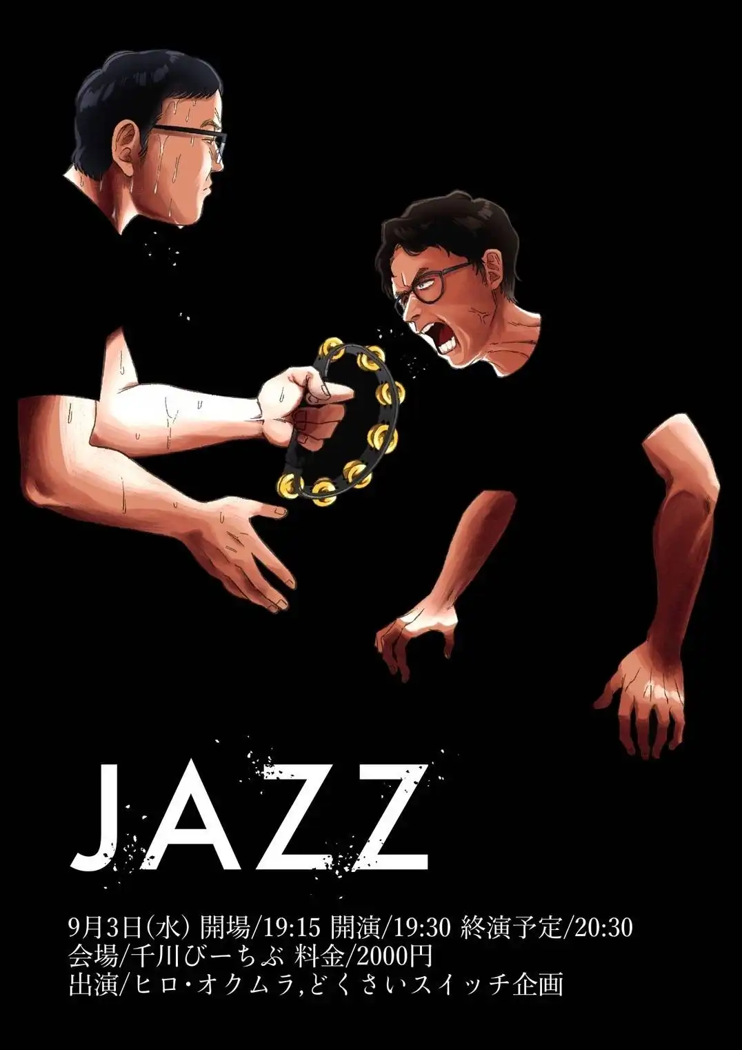 「JAZZ」が9月3日に開催｜料金やチケット、出演者などを紹介