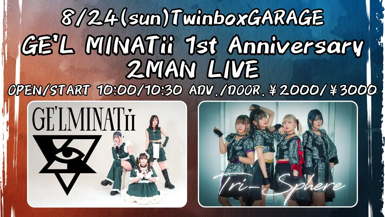 「GE'L MINATii 1st Anniversary 2MAN LIVE」が8月24日に開催｜料金やチケット、出演者などを紹介