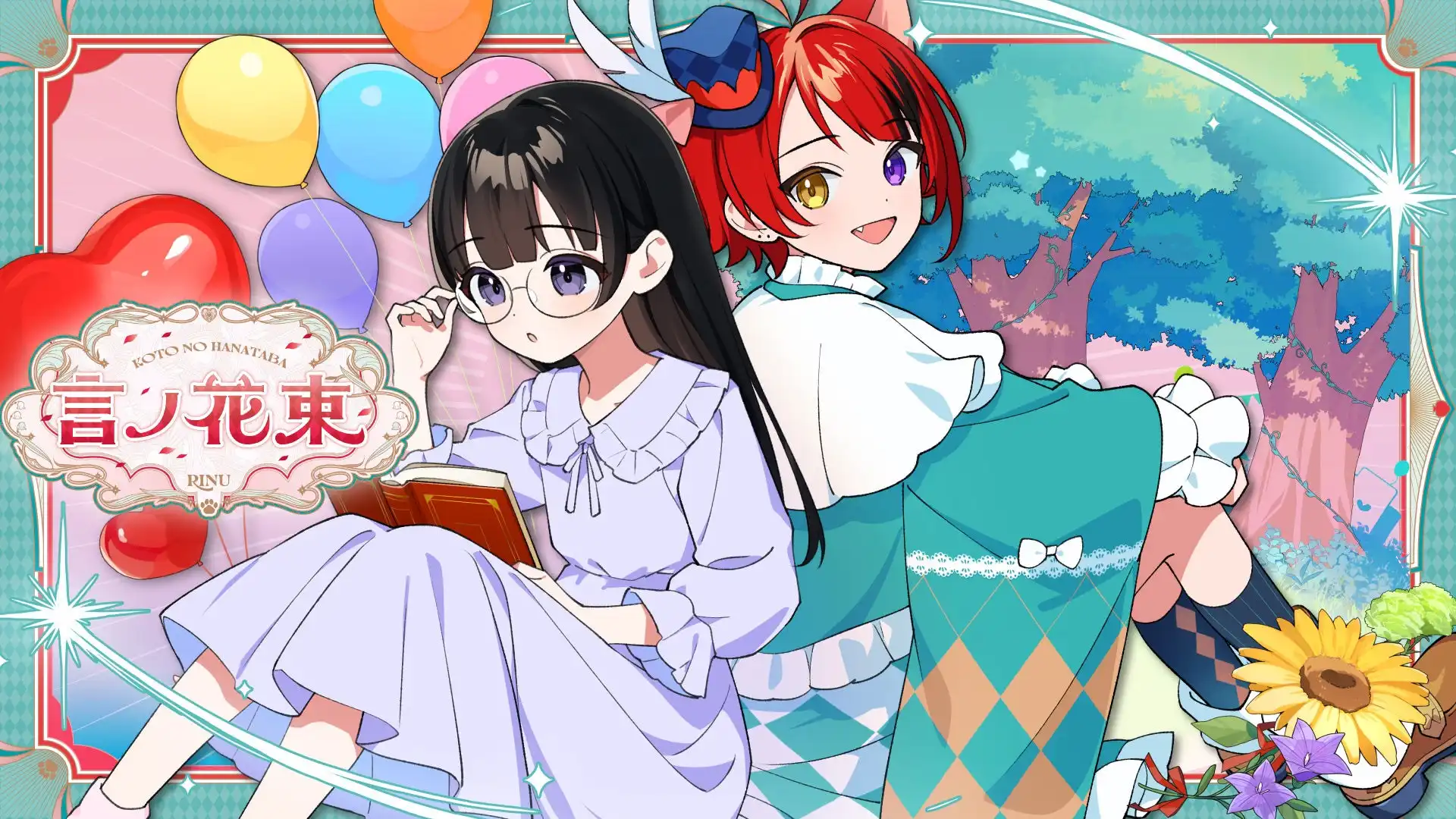 莉犬がHoneyWorks作詞作曲のオリジナル曲「言ノ花束」のMVを8月13日に公開、8月22日・23日の日本武道館ワンマンライブの表題曲として制作