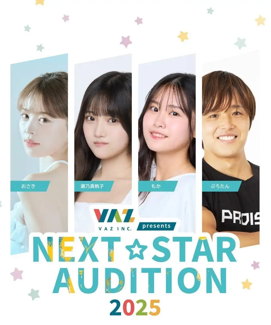 VAZが新人発掘オーディション『NEXT STAR AUDITION 2025』を7月4日から8月24日まで開催し合格者には渋谷メガウォール掲載やVAZ所属タレントとのTikTokコラボなど豊富な特典を提供