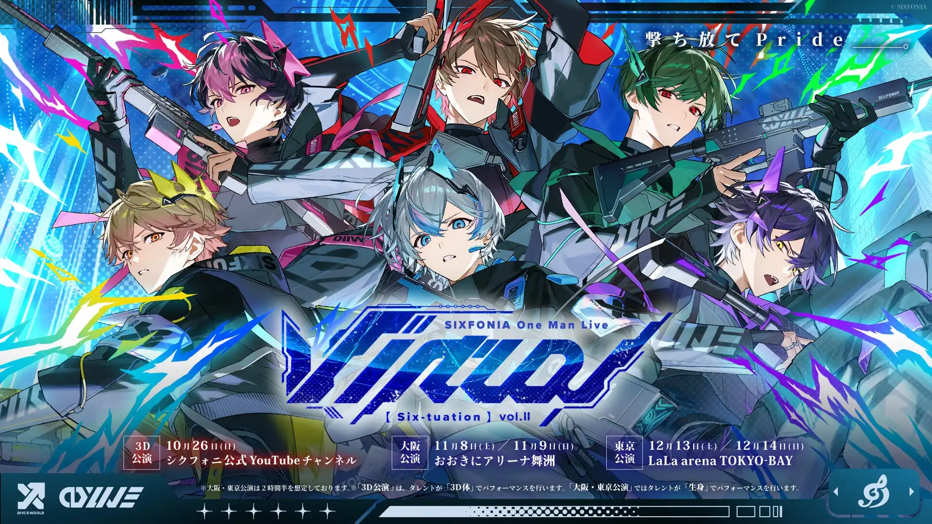 シクフォニが界隈初の3D公演とリアル公演連動ライブ「Six-tuation vol.Ⅱ -Virtual-」を発表、10月26日に全世界無料配信で12月まで大阪・東京で開催予定