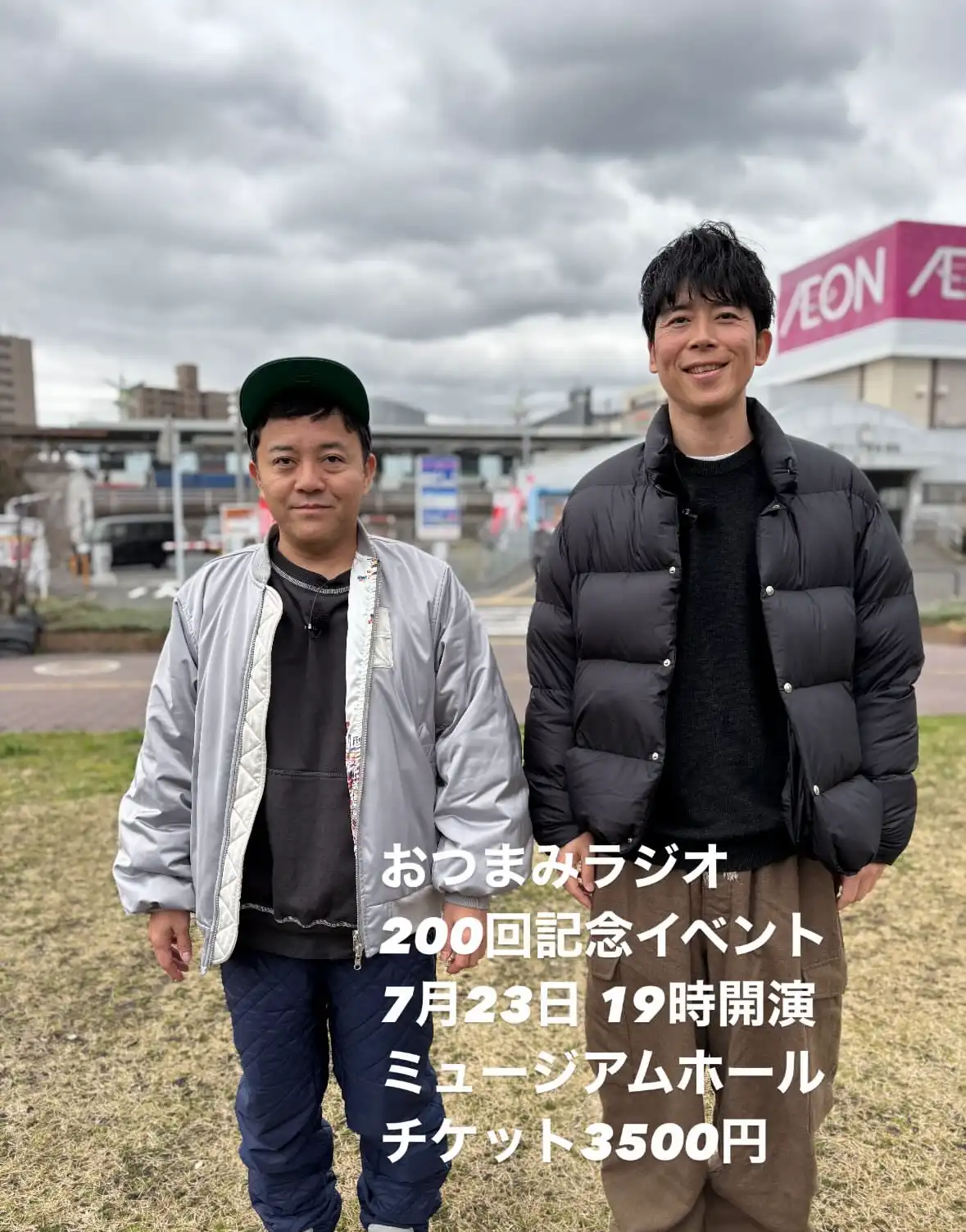 「パラシュート部隊」200回記念イベントが7月23日に開催｜料金やチケット、出演者などを紹介
