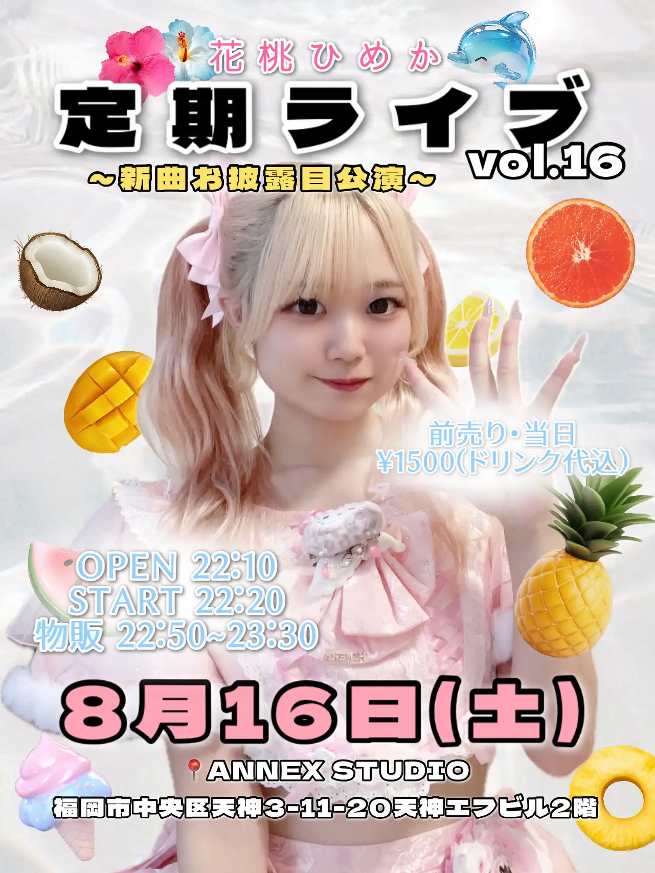 「花桃ひめか」定期ライブvol.16が8月16日に開催｜料金やチケット、出演者などを紹介